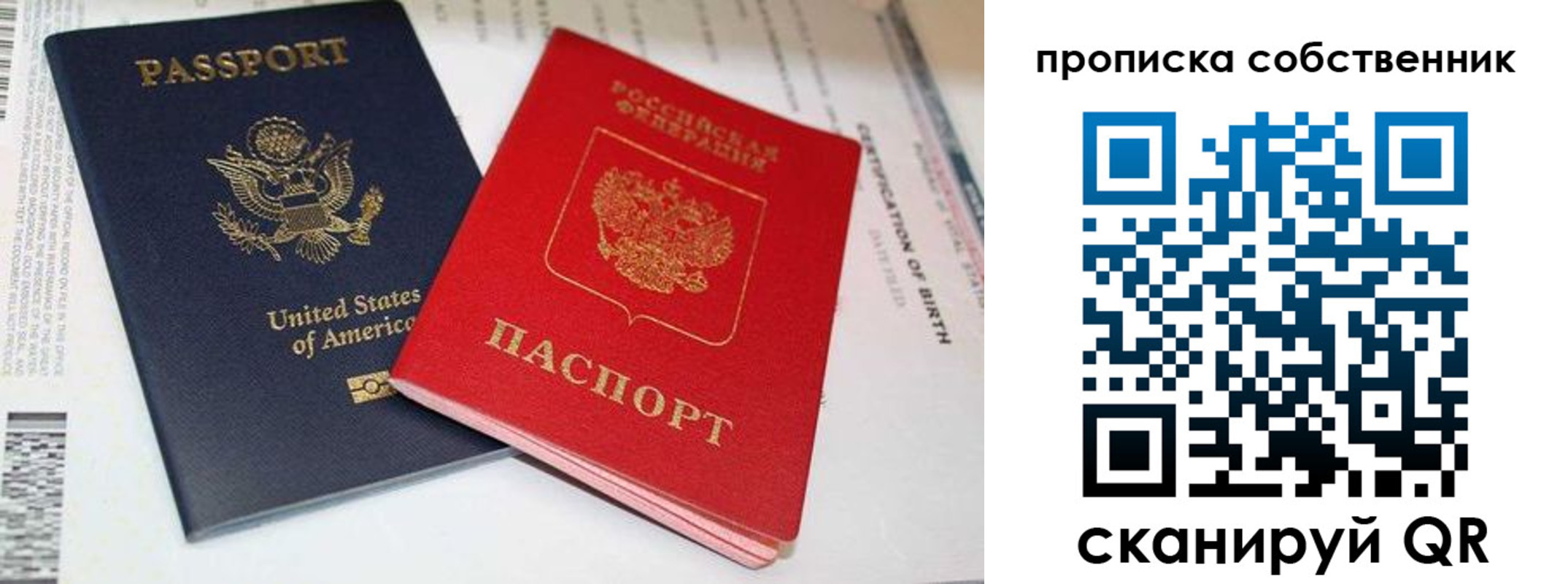 прописка для школы в Новокубанске