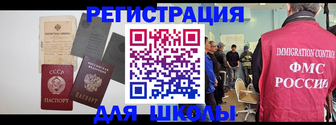 временная регистрация собственник в Новокубанске
