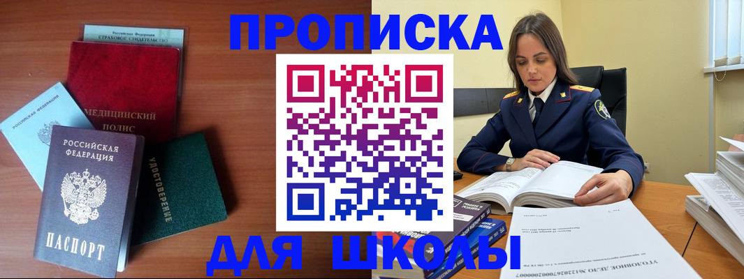 временная регистрация собственник в Новокубанске