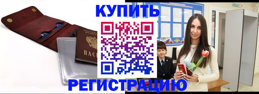 временная регистрация поиск в Новокубанске