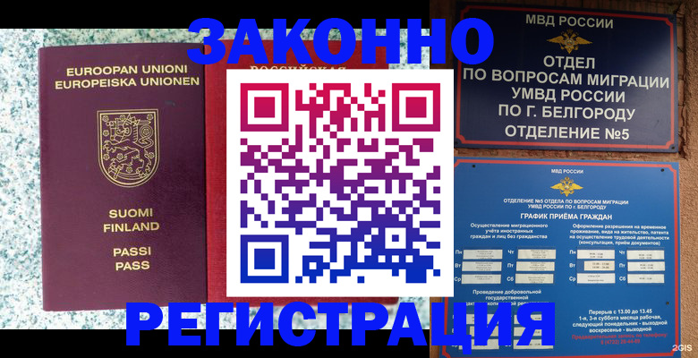временная регистрация в квартире в Новокубанске