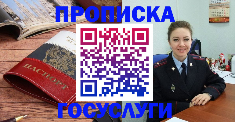 временная регистрация в квартире в Новокубанске