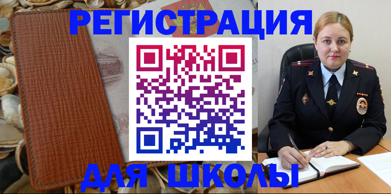 прописка паспорт в Новокубанске
