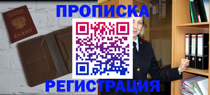 временная регистрация адрес в Новокубанске