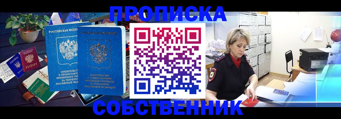 временная регистрация адрес в Новокубанске