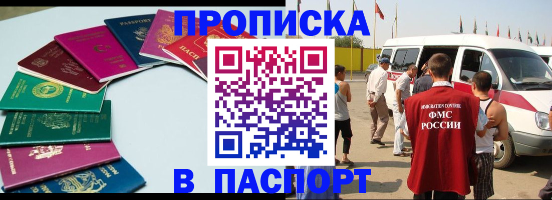 временная регистрация собственник в Новокубанске